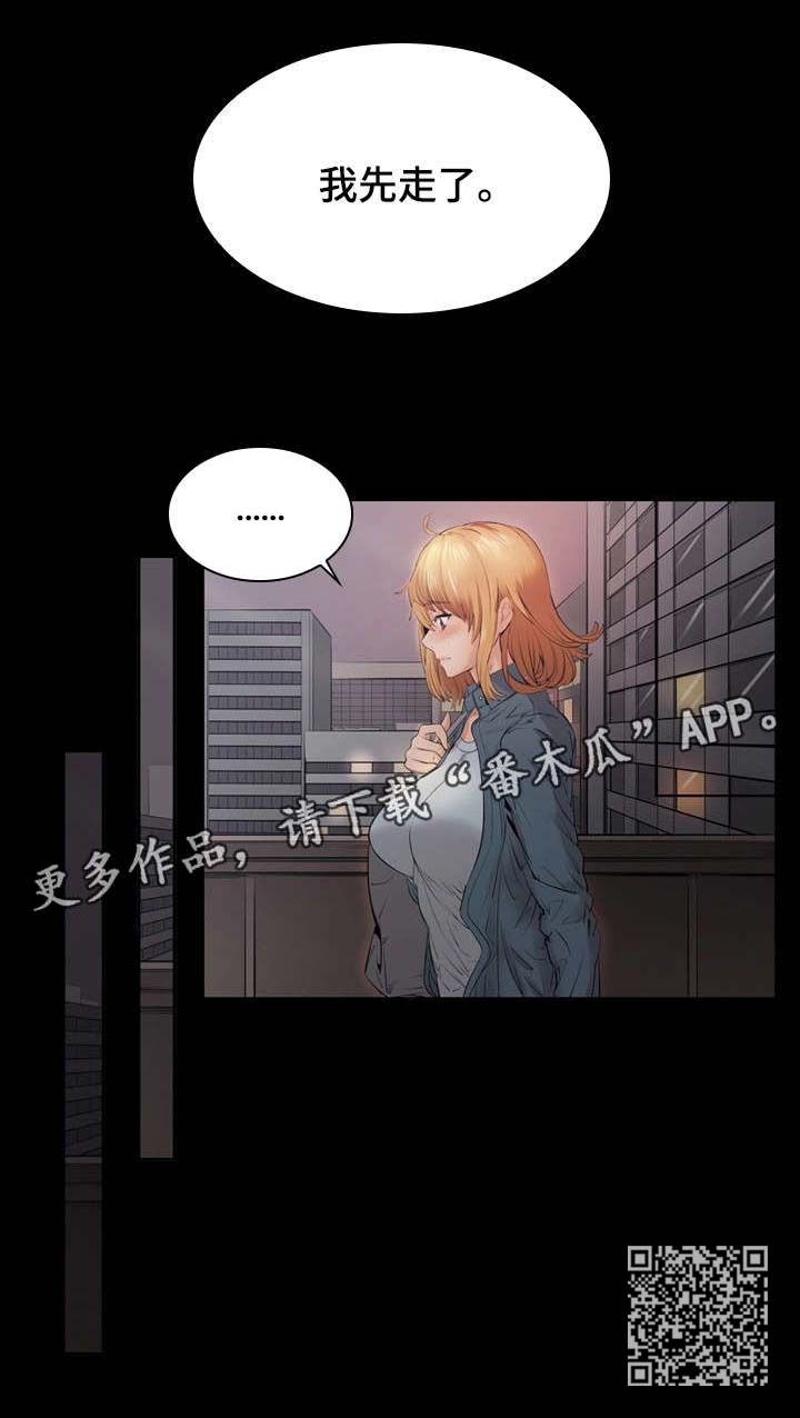 孪生漫画,第11章：告白2图