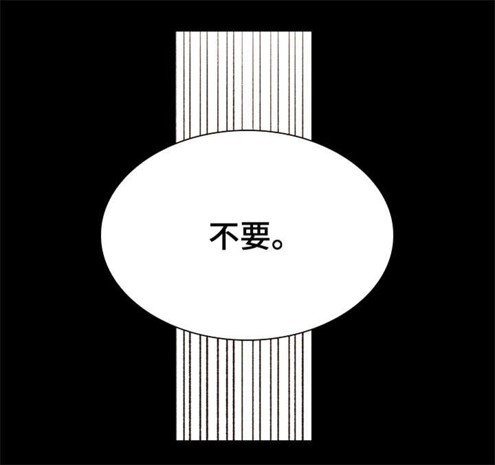 孪生漫画,第40章：我爱你2图