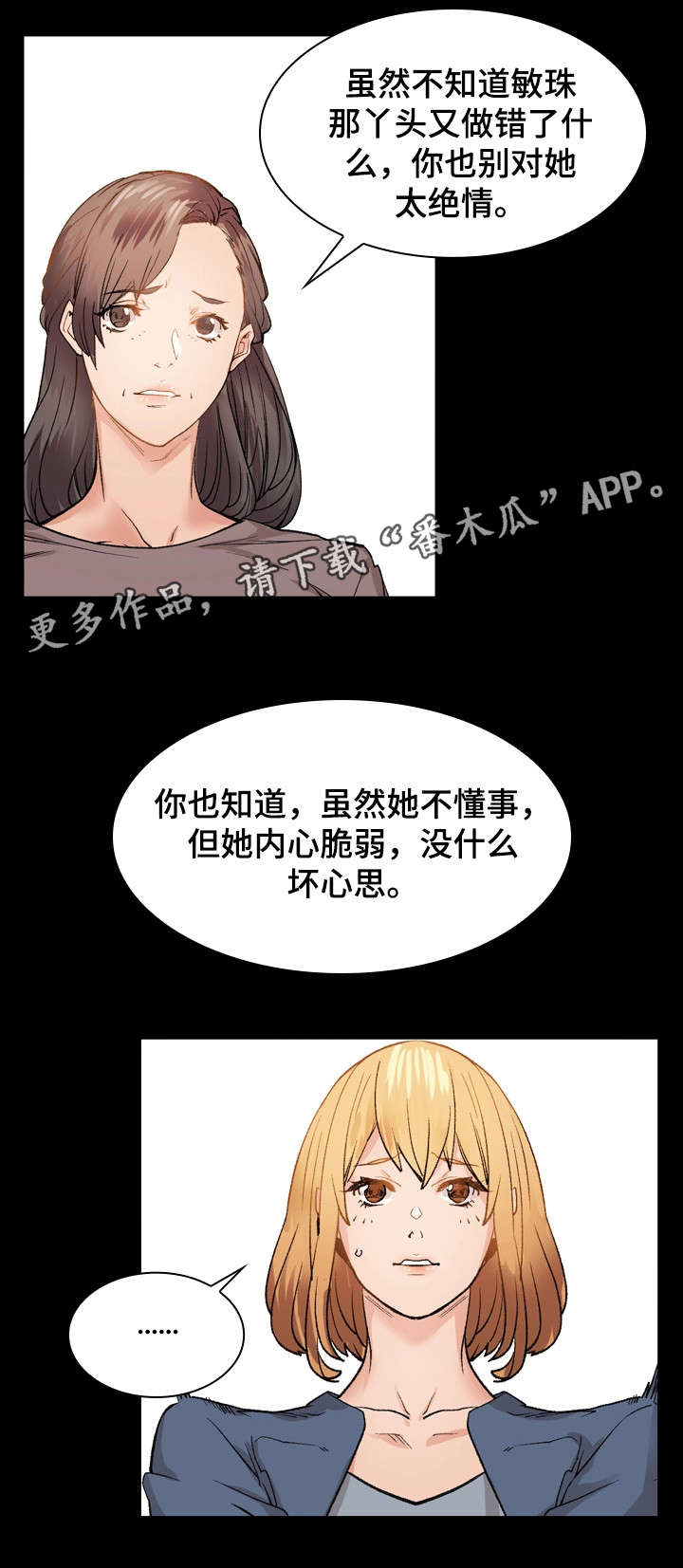 孪生漫画,第34章：跑腿2图