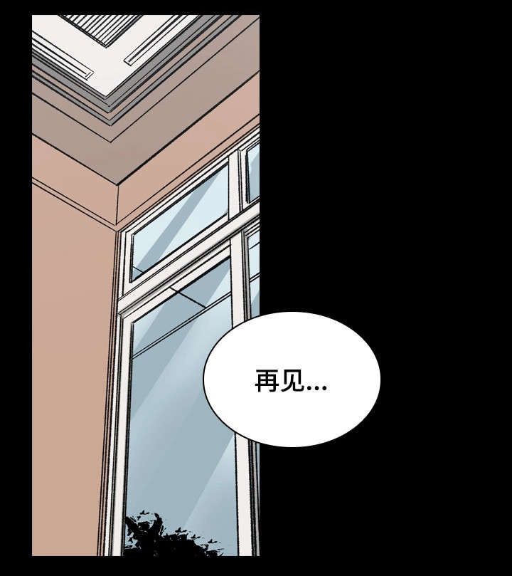 孪生漫画,第42章：释然2图
