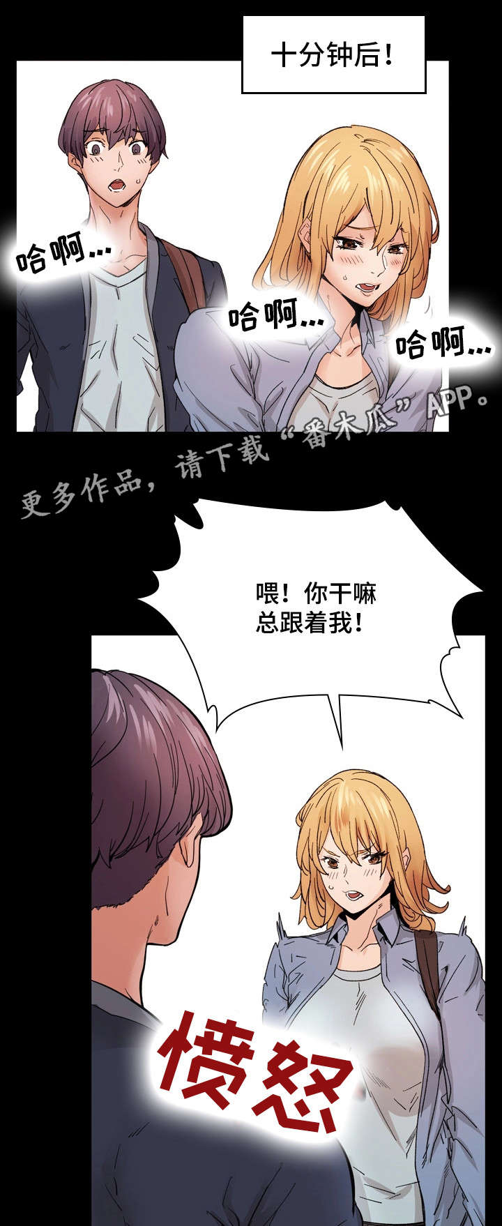 孪生漫画,第17章：解释1图