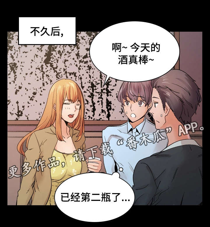 孪生漫画,第26章：KTV5图