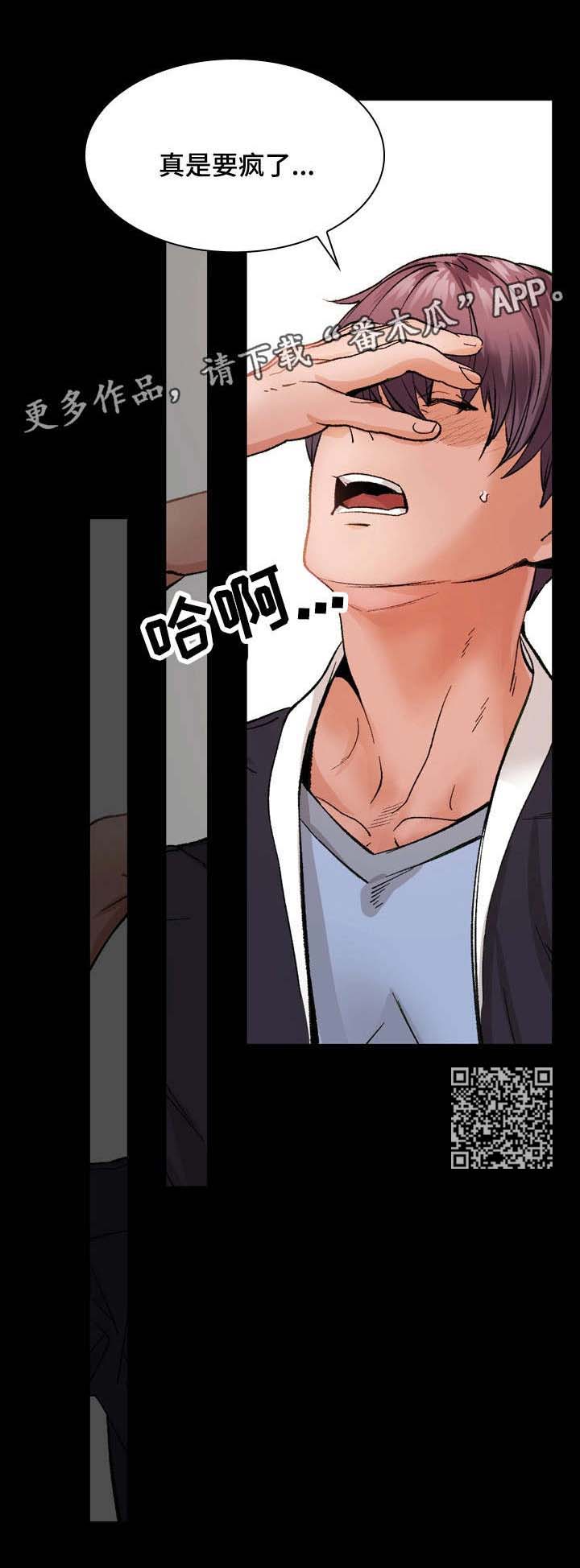 孪生漫画,第15章：被骗1图