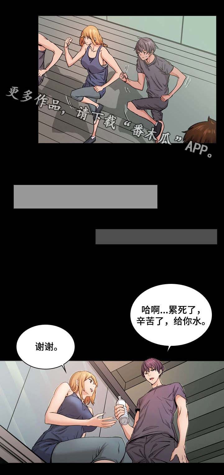 孪生漫画,第8章：搭讪2图