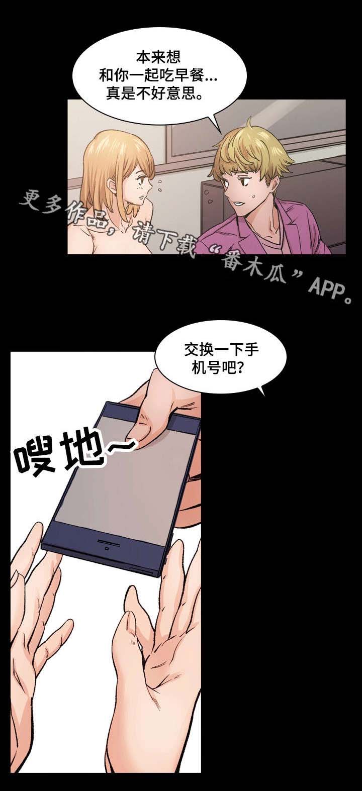 孪生漫画,第6章：戏剧性1图