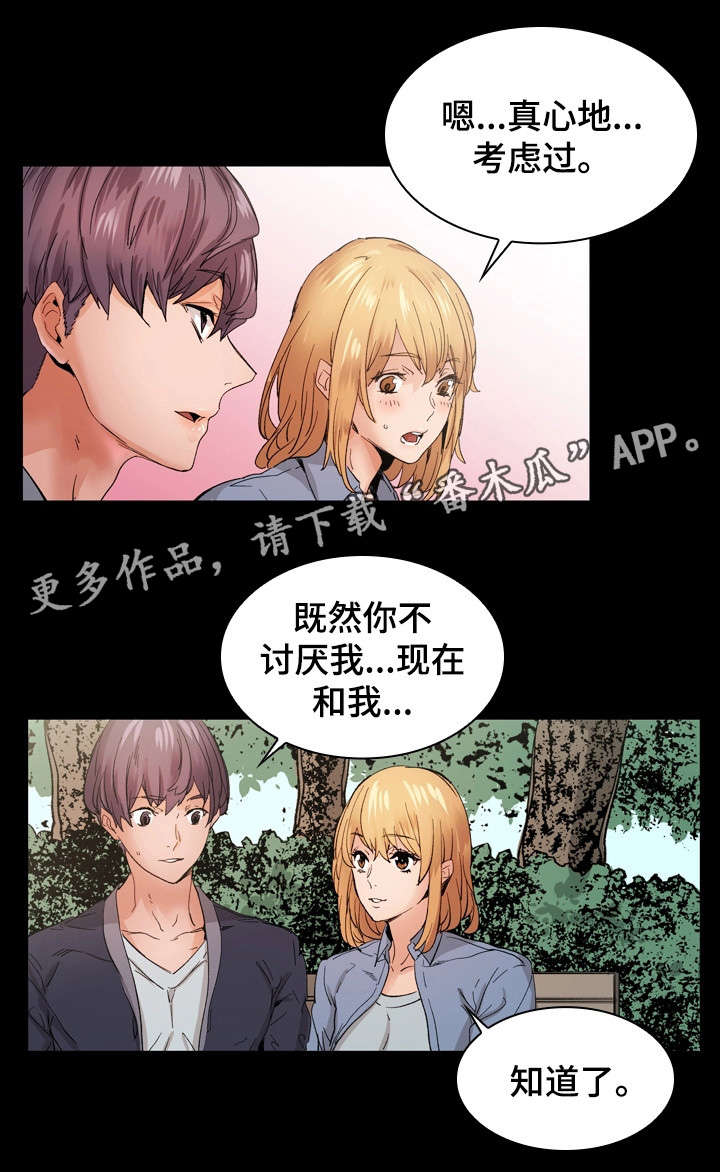 孪生漫画,第18章：交往2图