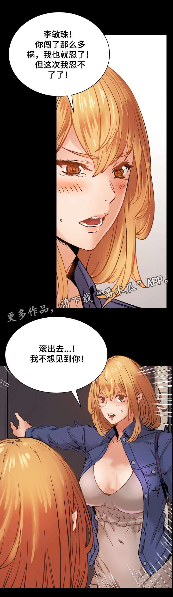 孪生漫画,第32章：滚4图