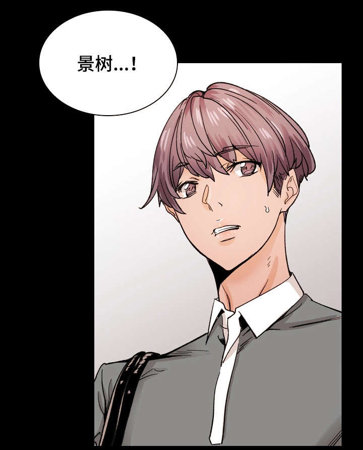 孪生漫画,第41章：愧疚1图
