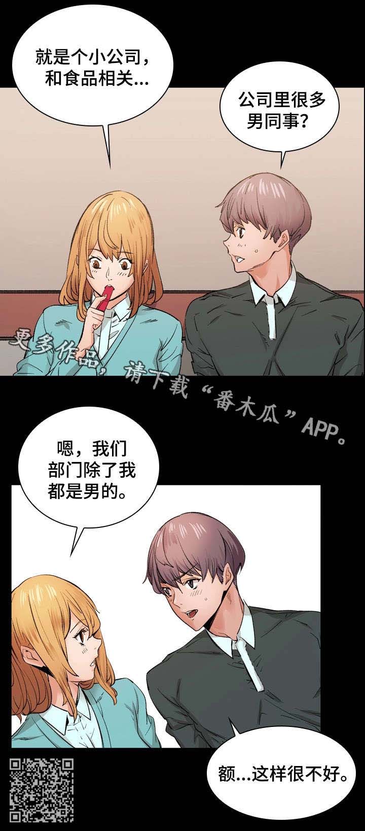 孪生漫画,第20章：别再闯祸3图