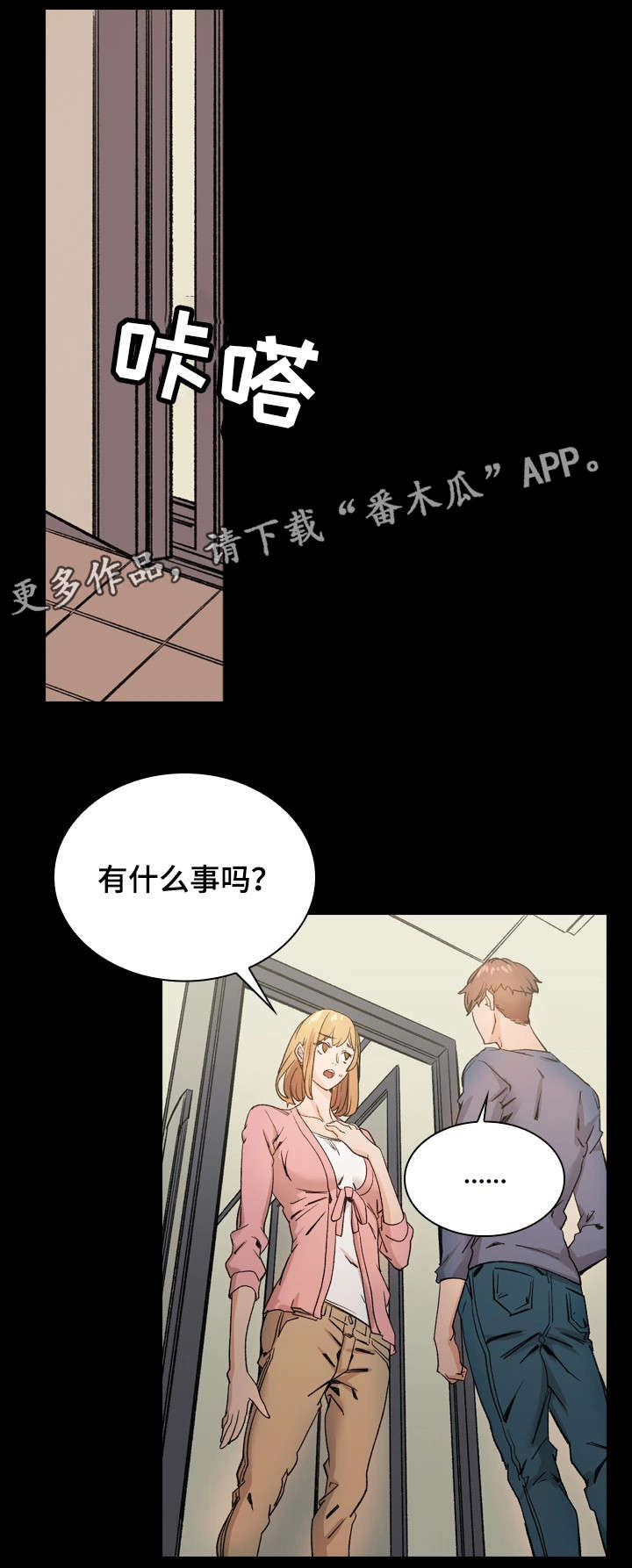 孪生漫画,第38章：想说的话2图