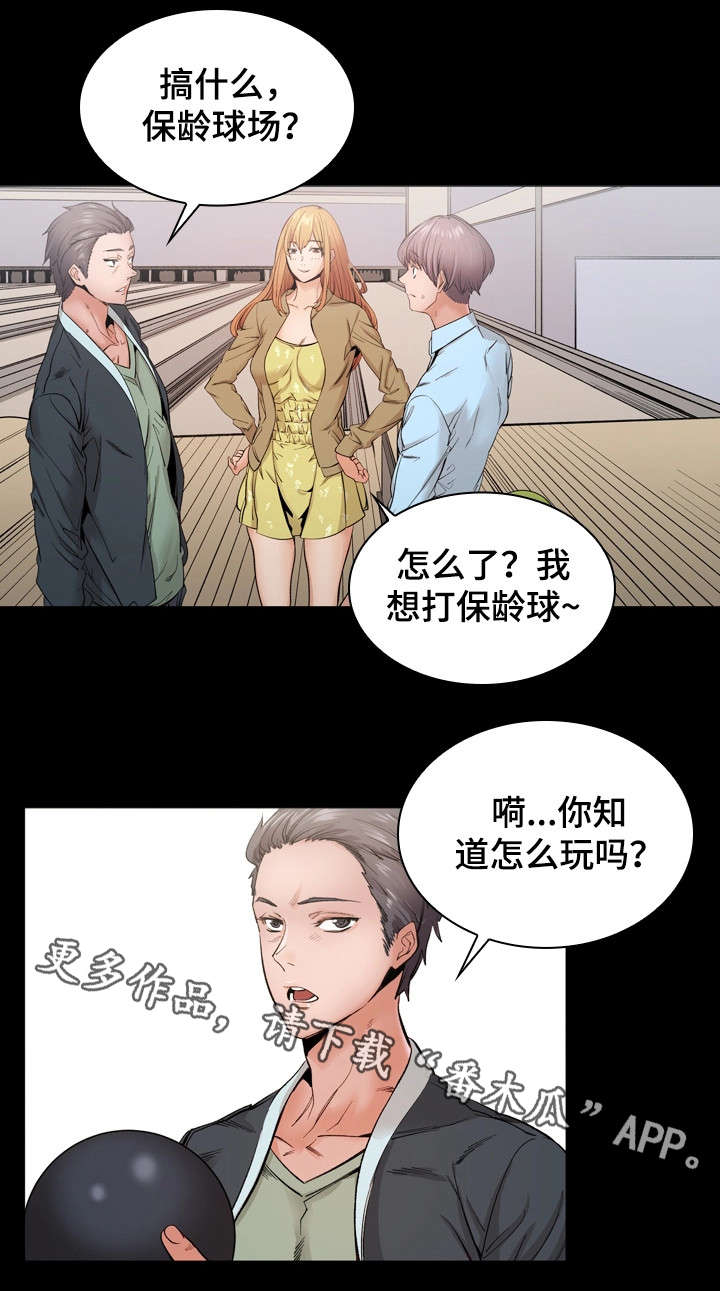 孪生漫画,第25章：保龄球5图