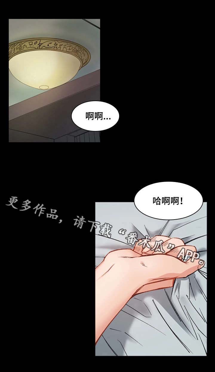 孪生漫画,第5章：刺激3图