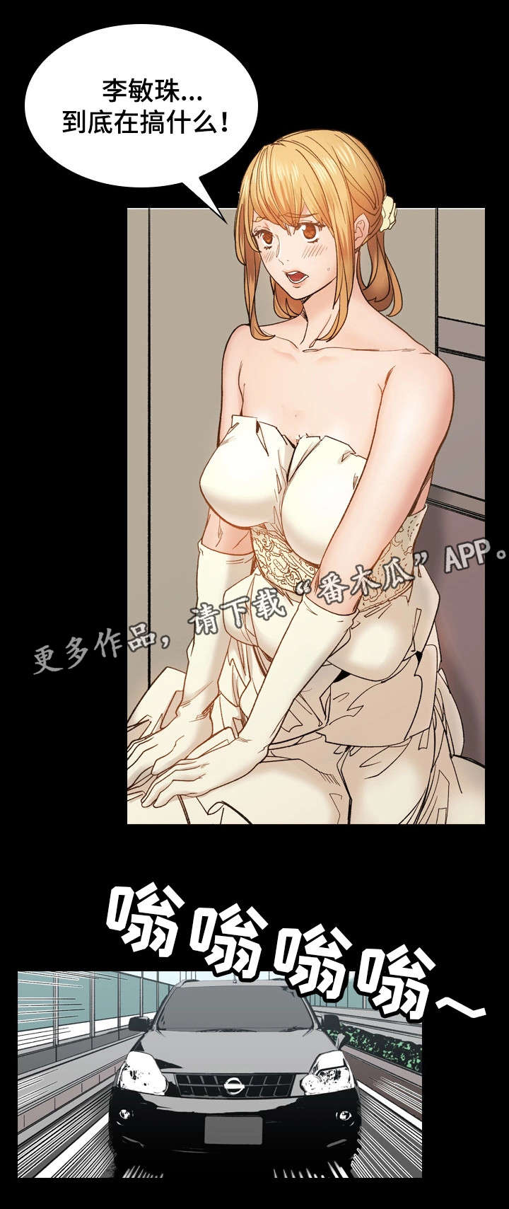 孪生漫画,第43章：婚礼（完结）5图