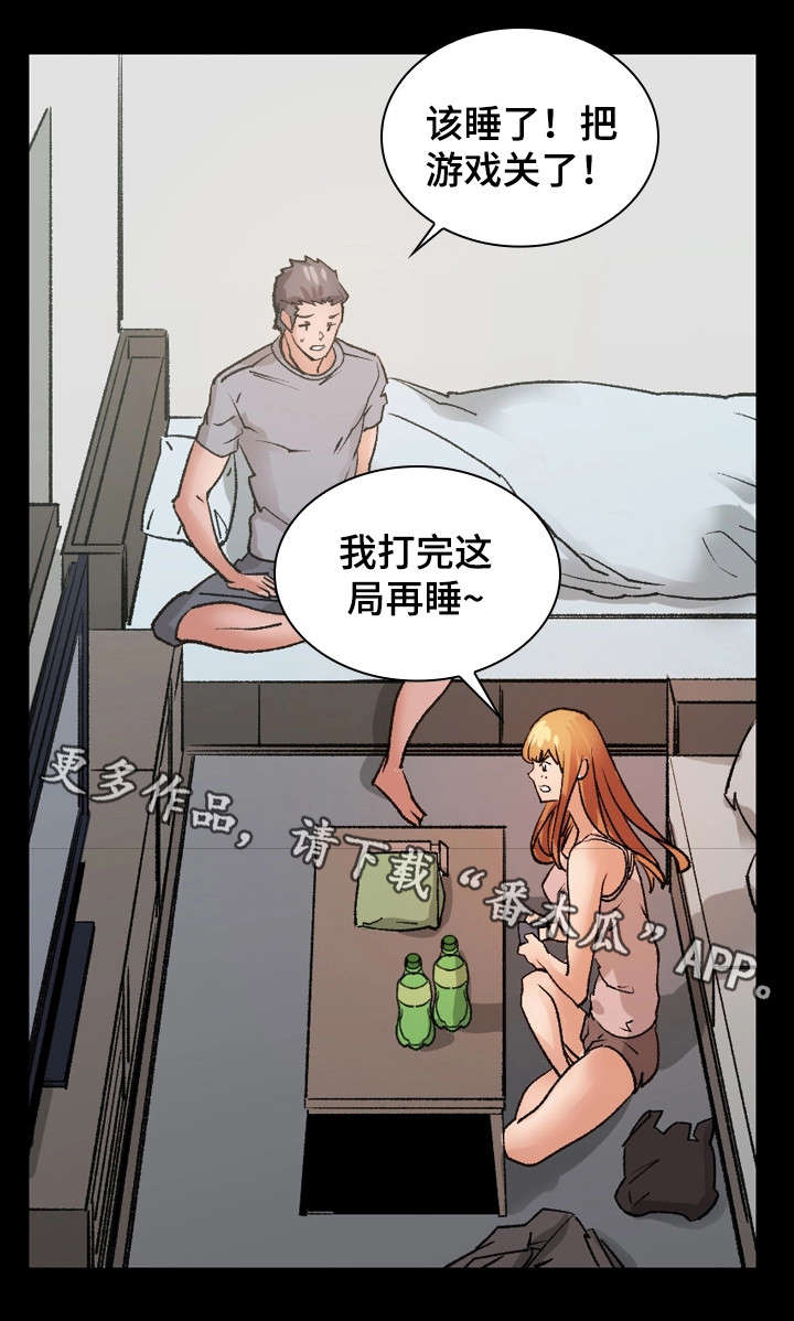 孪生漫画,第33章：回家1图