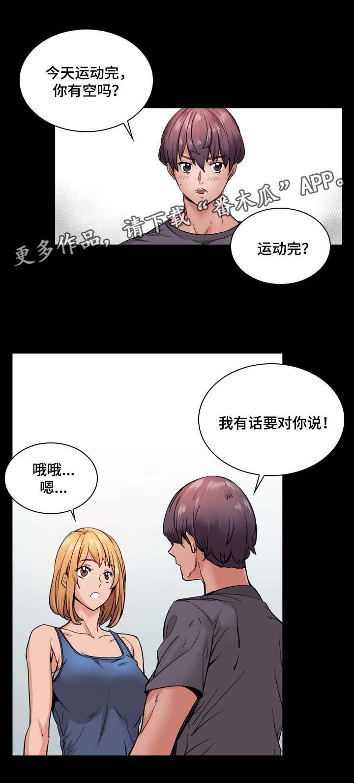 孪生漫画,第10章：一起1图