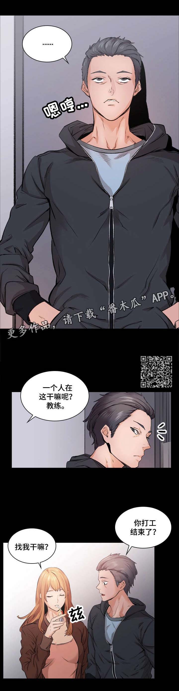 孪生漫画,第13章：谢谢你3图