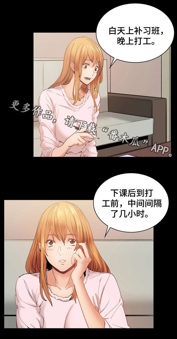 孪生漫画,第23章：加班5图