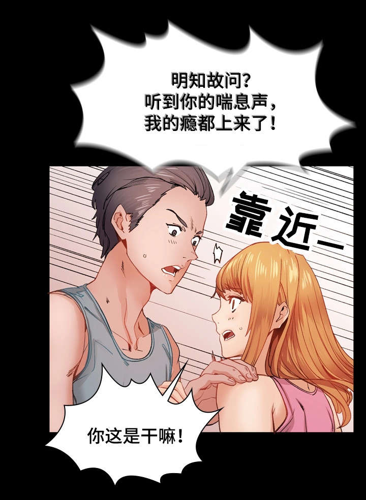 孪生漫画,第24章：离开她4图