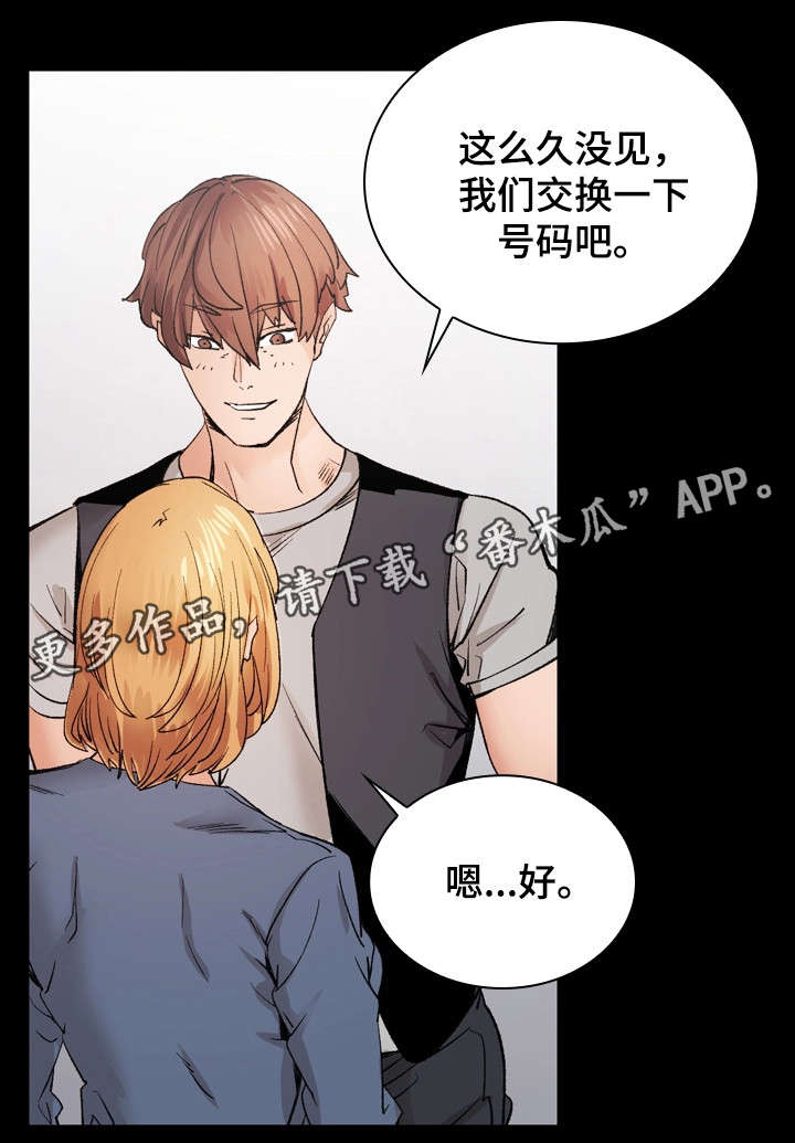 孪生漫画,第35章：将错就错5图