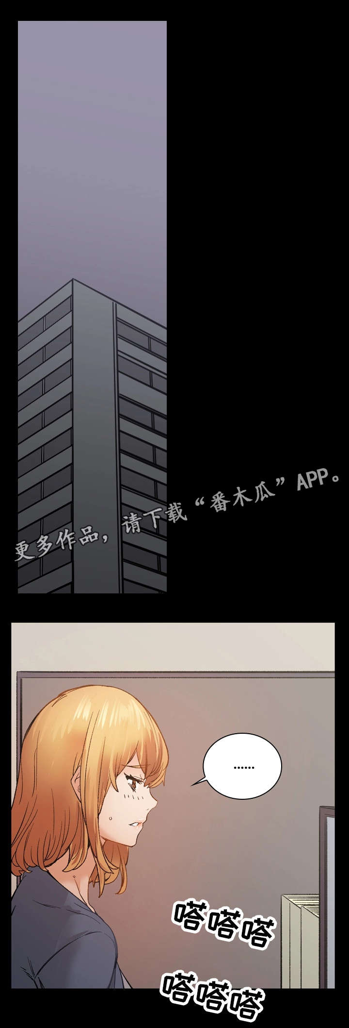 孪生漫画,第33章：回家3图