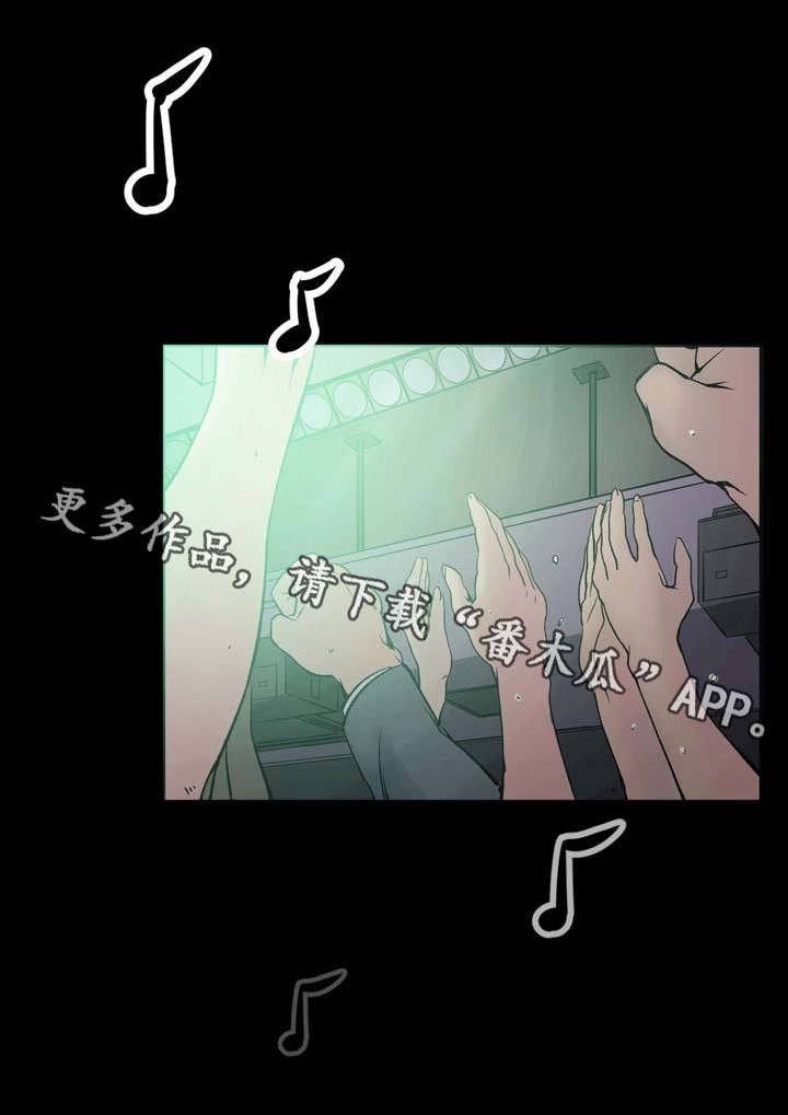 孪生漫画,第4章：酒吧5图