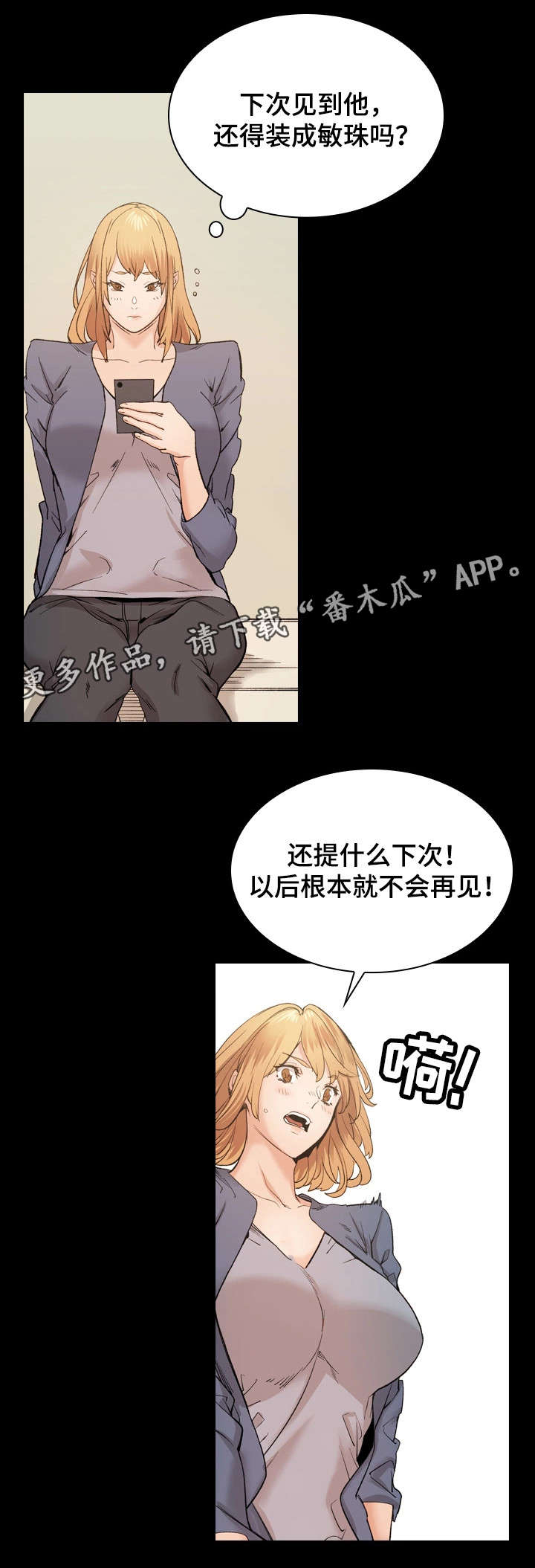 孪生漫画,第36章：证书1图