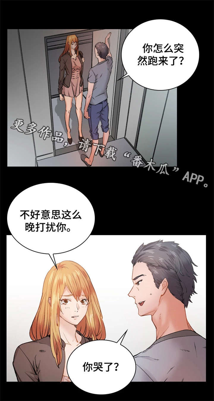 孪生漫画,第32章：滚5图