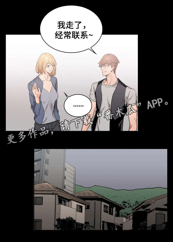 孪生漫画,第35章：将错就错4图