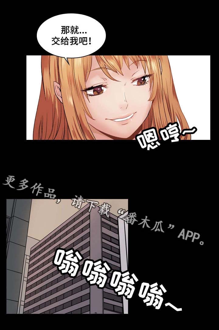 孪生漫画,第4章：酒吧2图