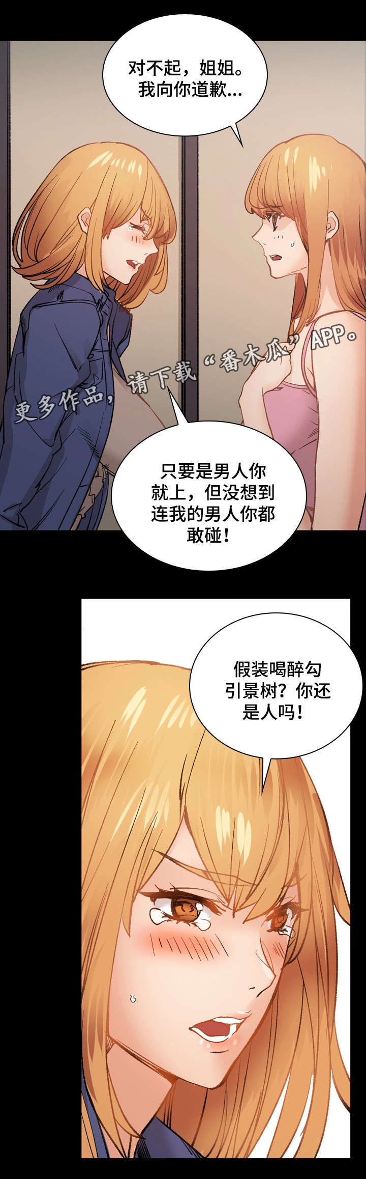 孪生漫画,第32章：滚1图