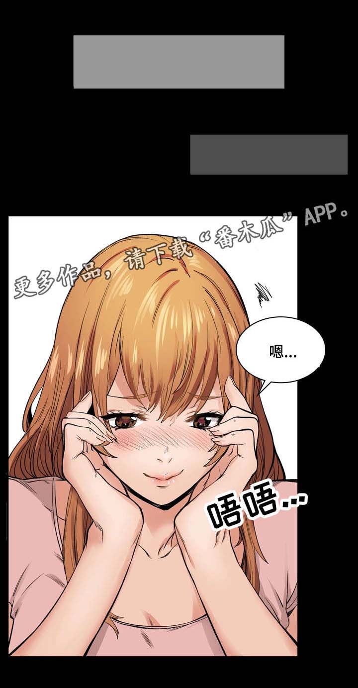 孪生漫画,第14章：传闻1图