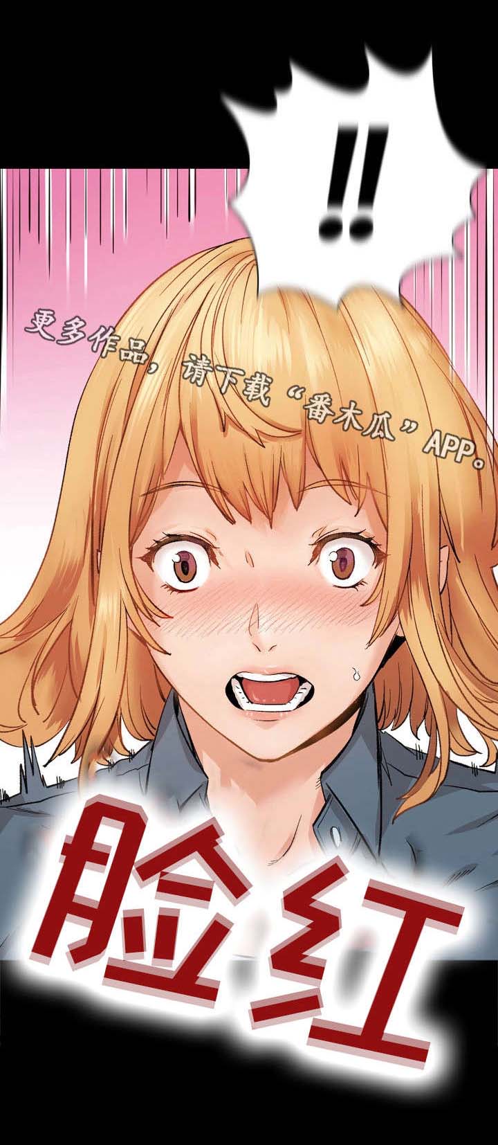 孪生漫画,第11章：告白2图