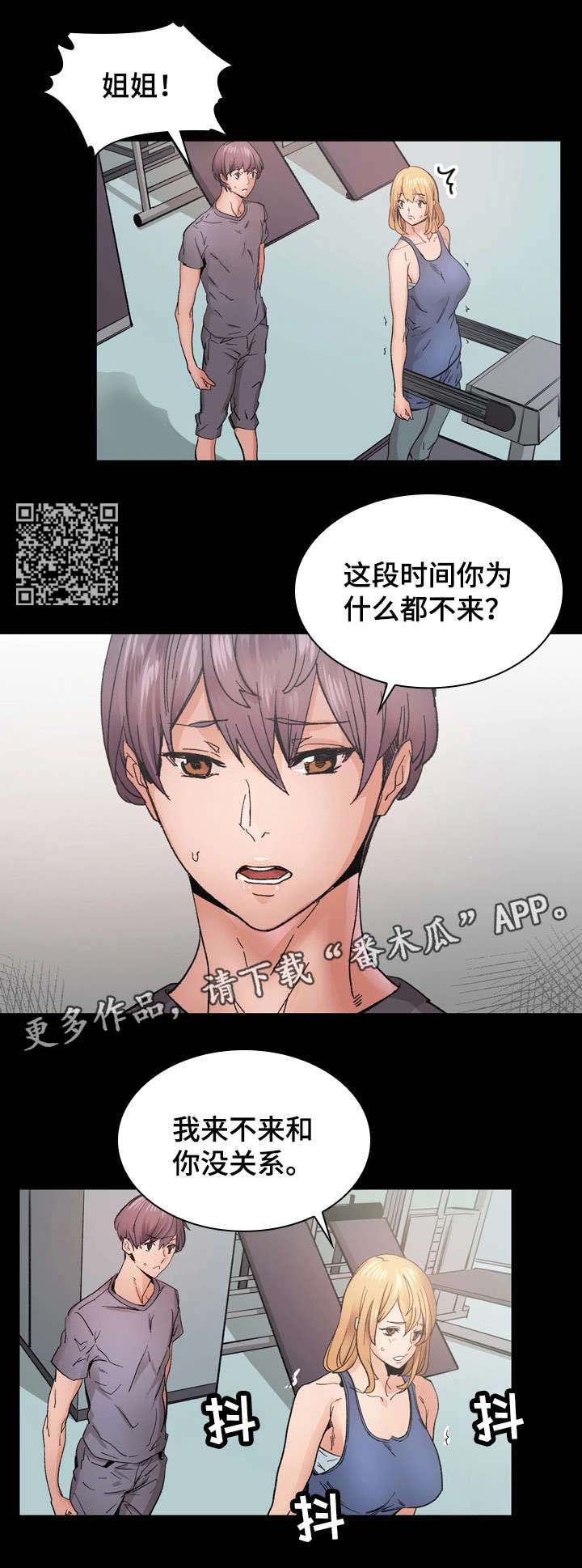 孪生漫画,第17章：解释5图