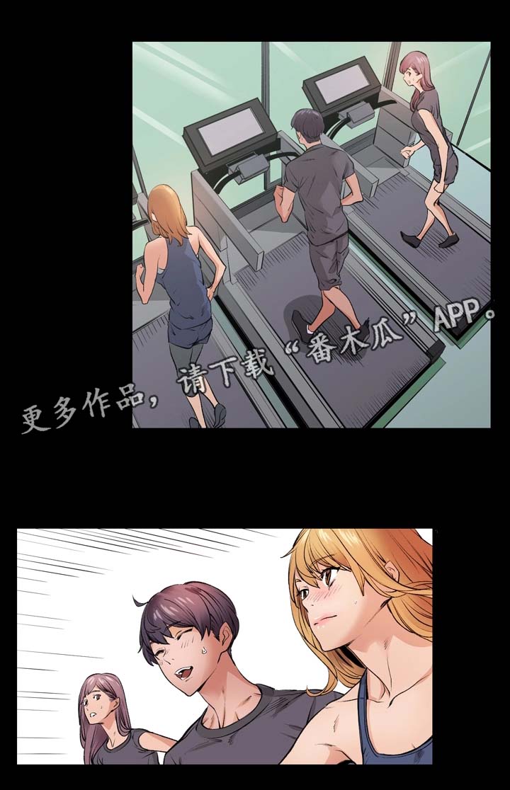 孪生漫画,第12章：暧昧4图