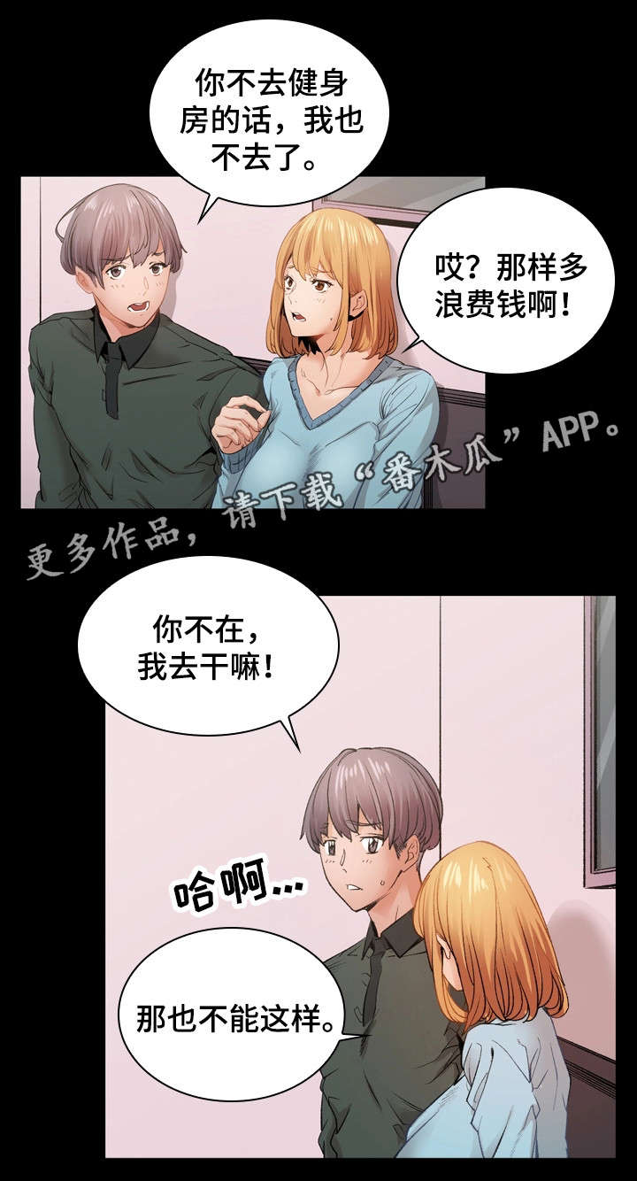 孪生漫画,第23章：加班5图