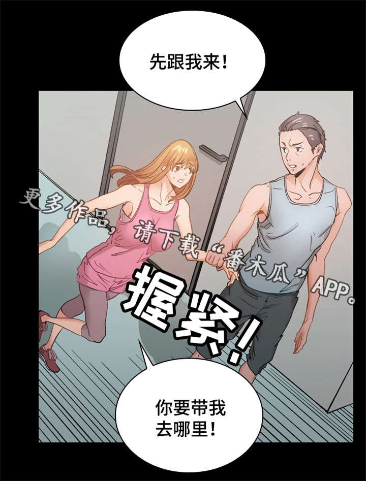 孪生漫画,第24章：离开她2图