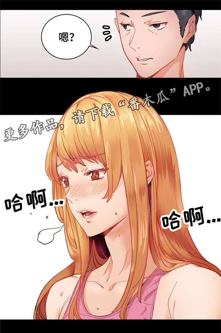 孪生漫画,第24章：离开她5图