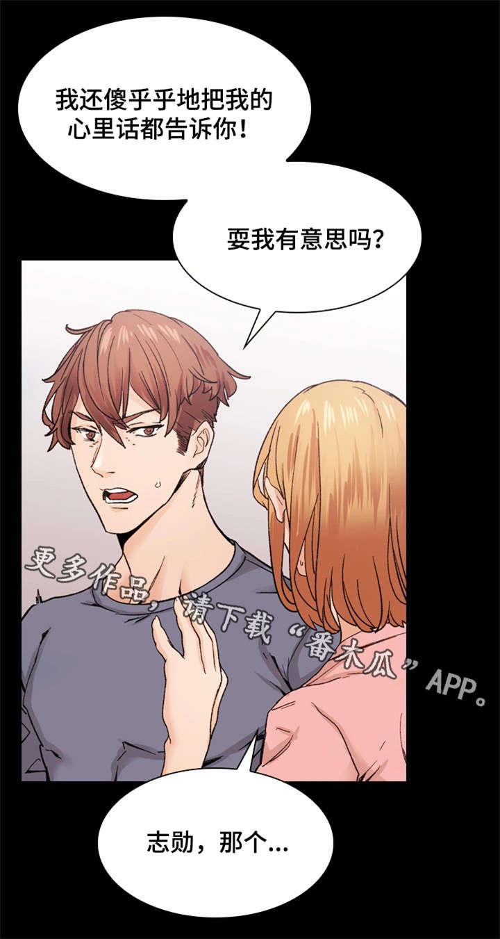 孪生漫画,第38章：想说的话1图