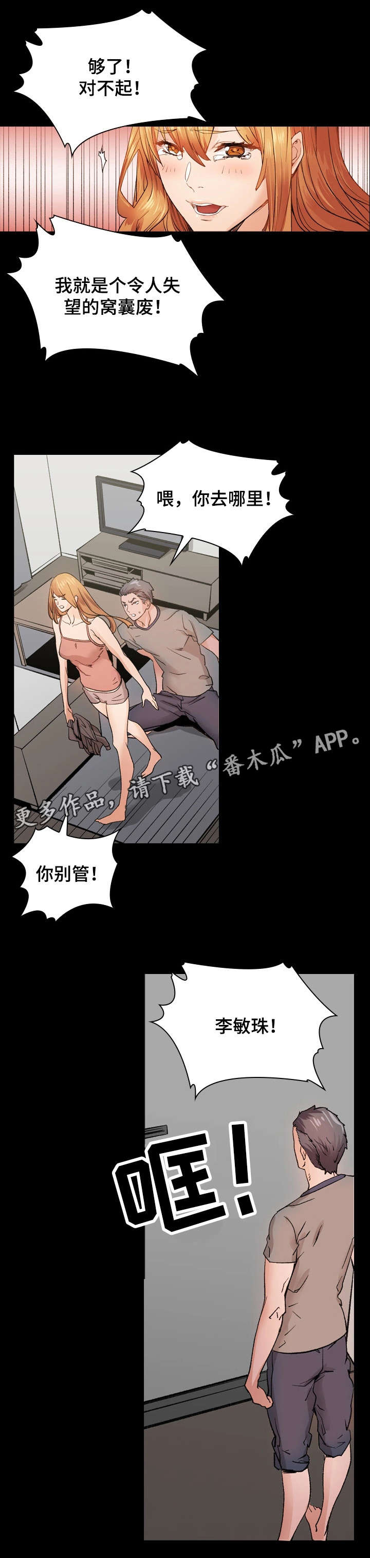 孪生漫画,第36章：证书1图