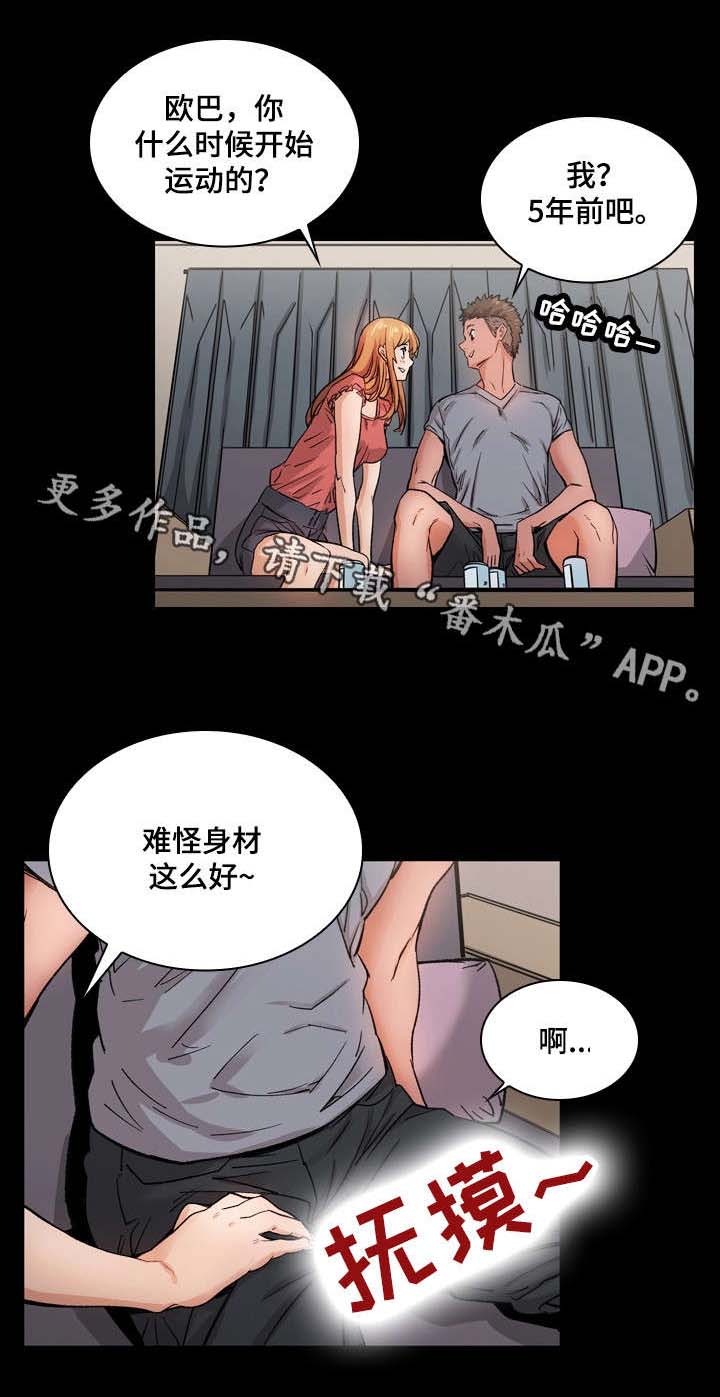 孪生漫画,第9章：喝一杯4图