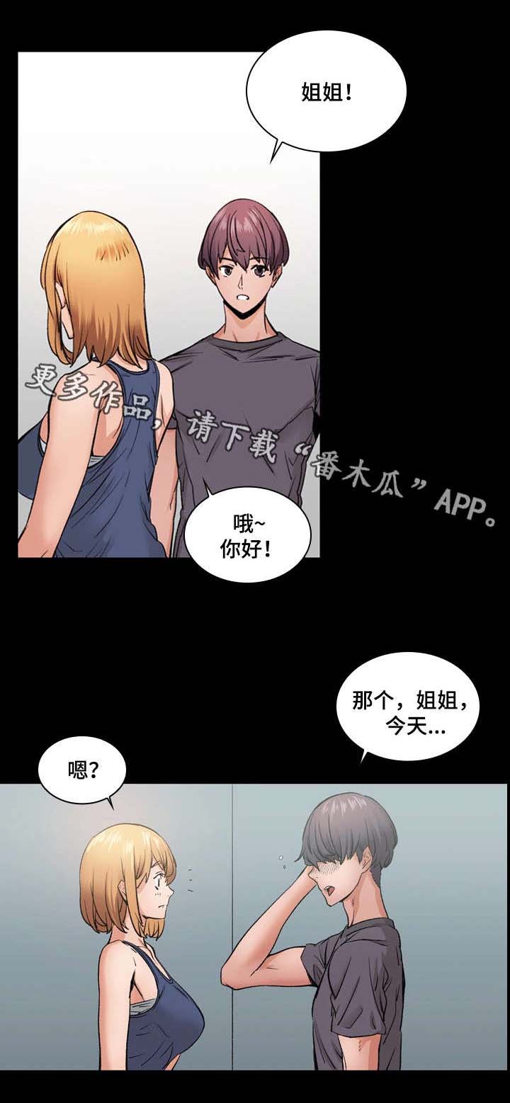 孪生漫画,第10章：一起5图
