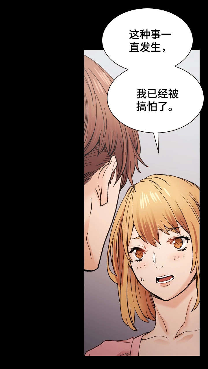 孪生漫画,第40章：我爱你3图