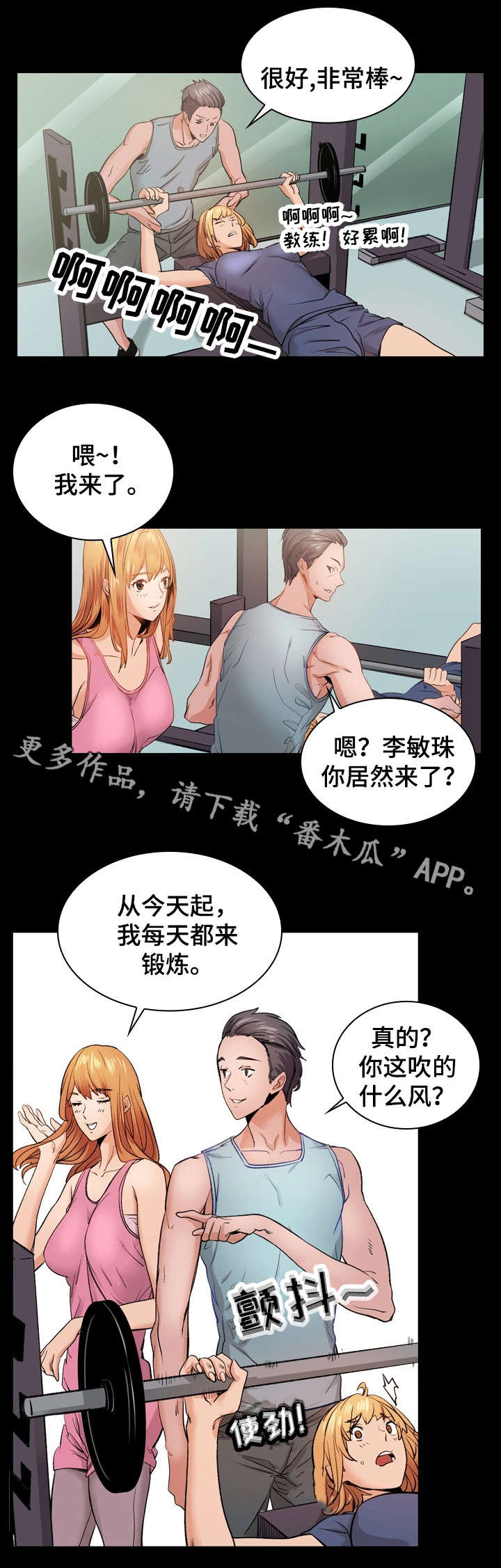 孪生漫画,第24章：离开她1图