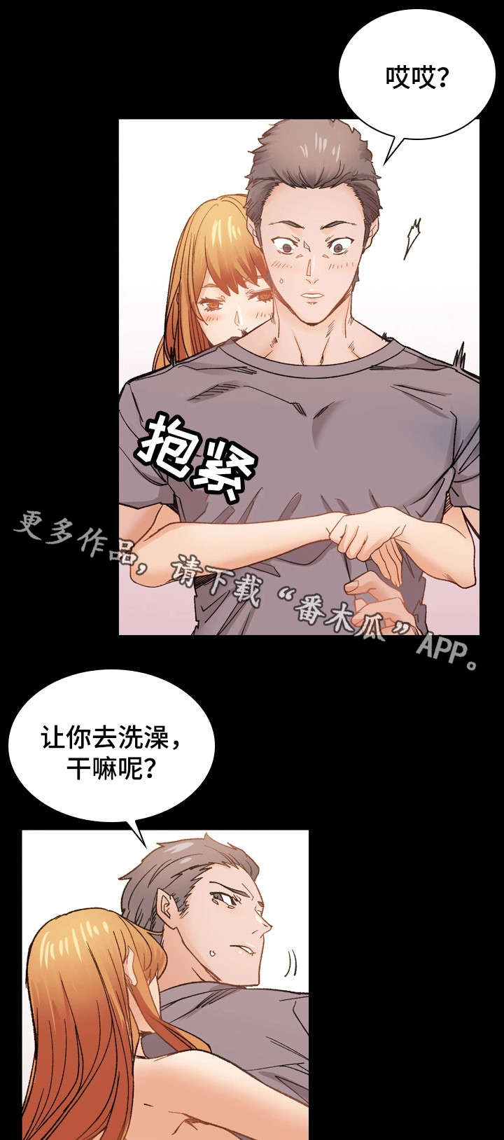 孪生漫画,第43章：婚礼（完结）2图