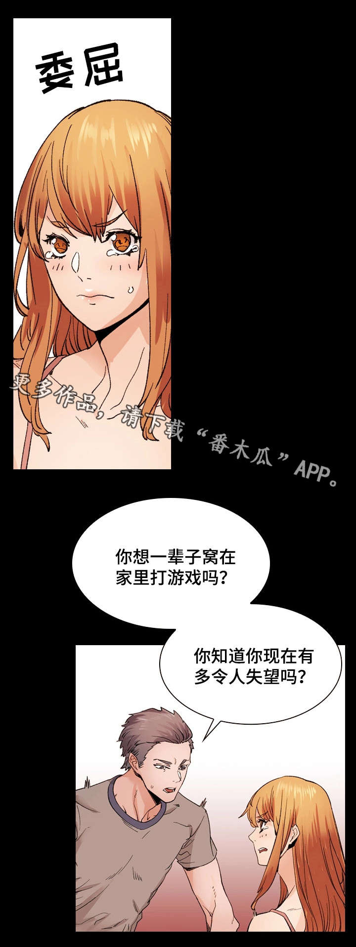 孪生漫画,第36章：证书5图