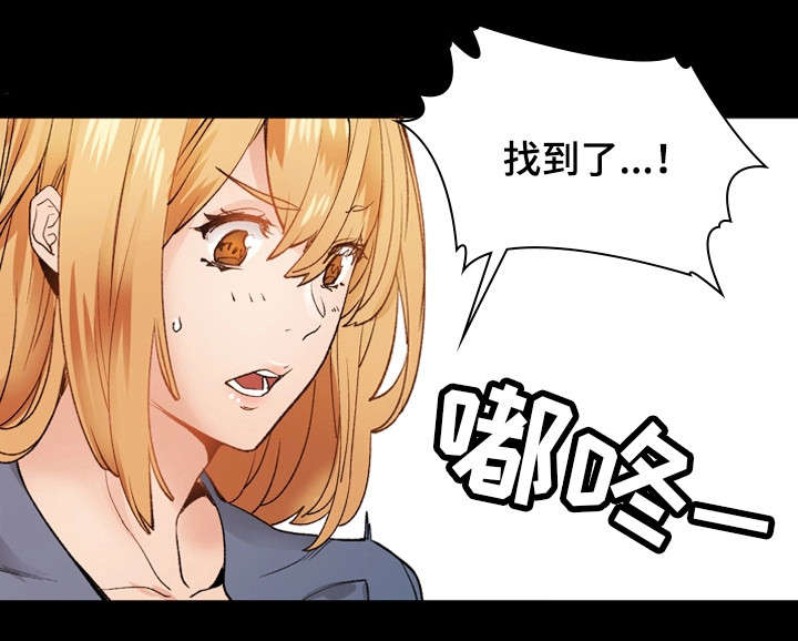 孪生漫画,第35章：将错就错3图