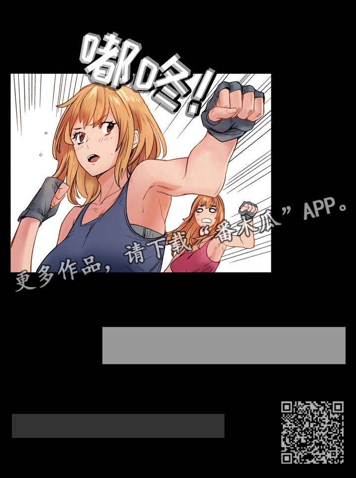 孪生漫画,第7章：渣男1图
