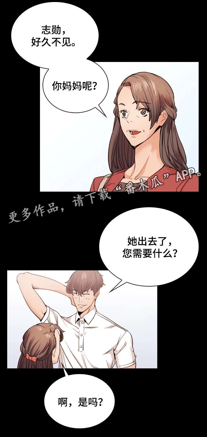 孪生漫画,第37章：恋人2图