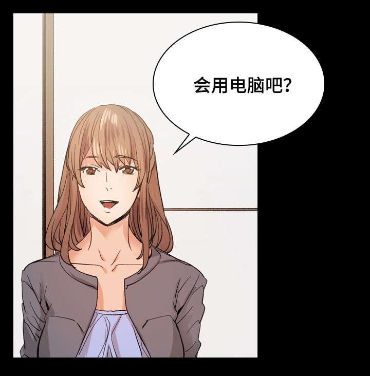 孪生漫画,第23章：加班2图