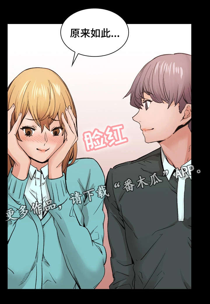 孪生漫画,第19章：热恋4图